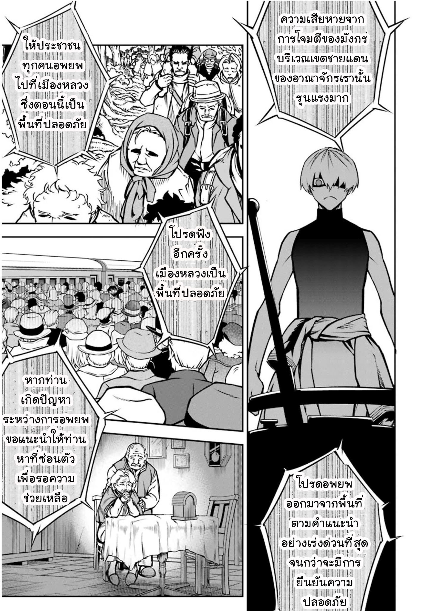 Ragna Crimson 7-7