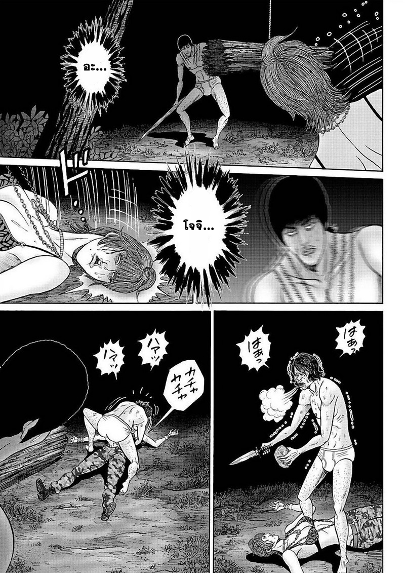 Zetsubou no Hantou 34-34