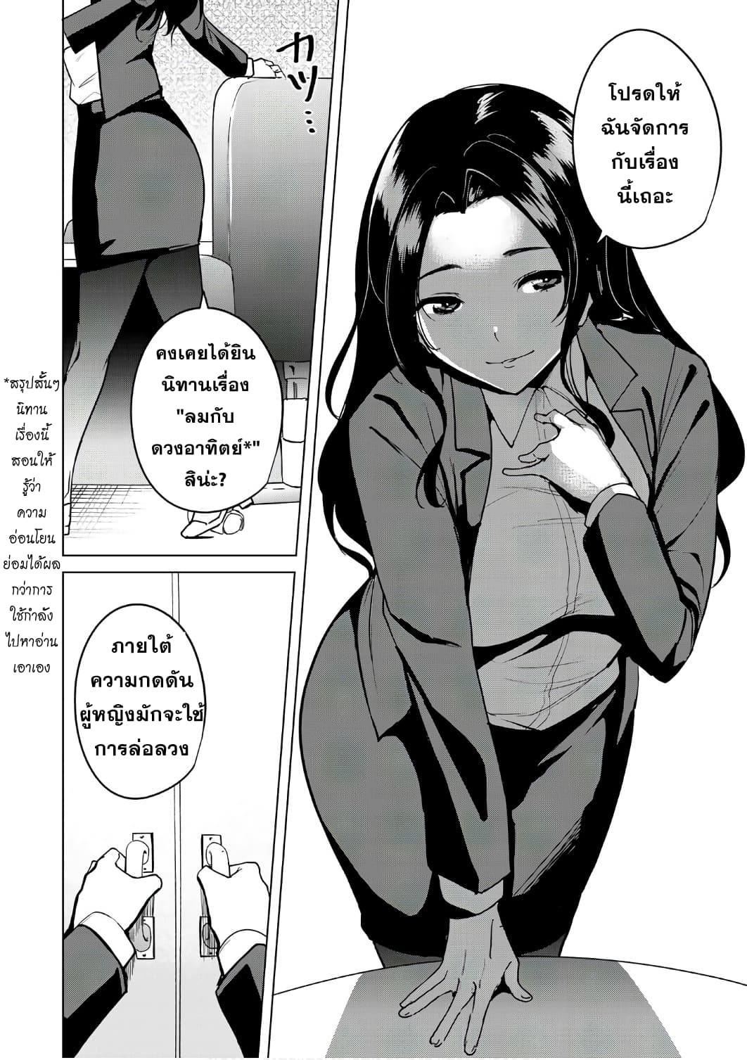 Destiny Lovers 6-6