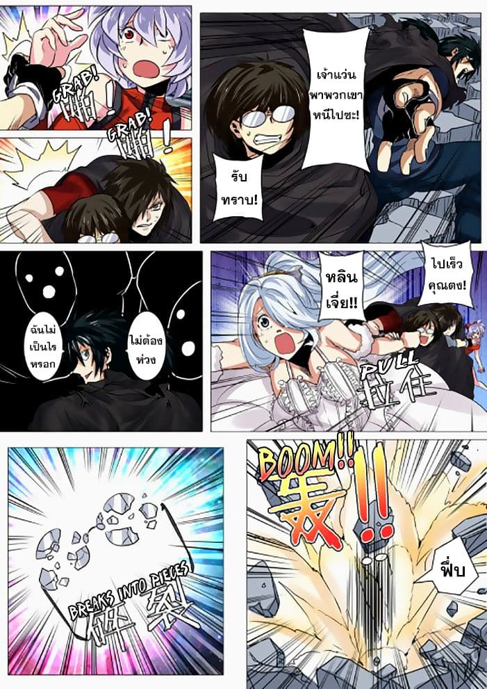 Hero? I Quit A Long Time Ago ฮีโร่น่ะหรอ? ฉันเลิกเป็นมานานแล้ว 38-38