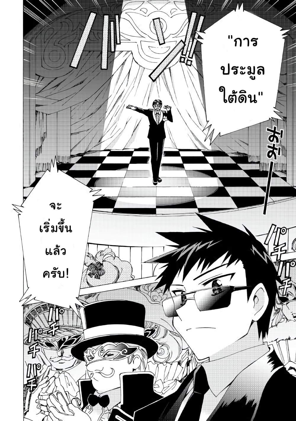 Argate Online 19-19