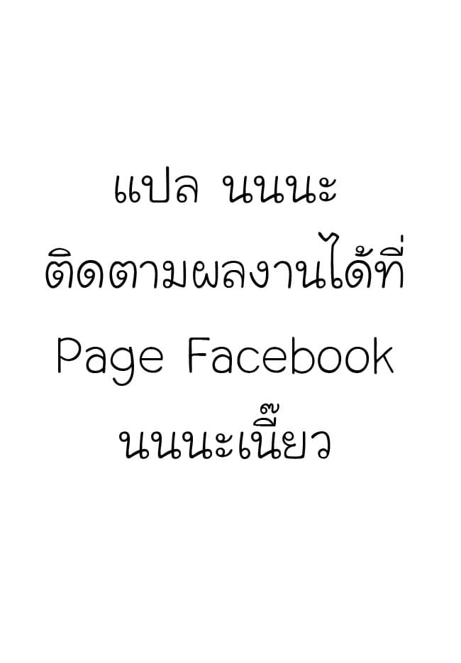 Potion Tanomi de Ikinobimasu! 25-หลายปีต่อมา
