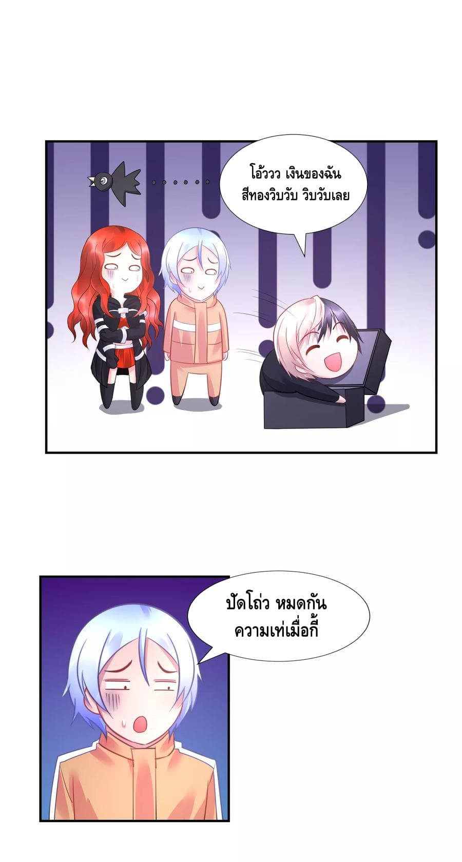 The Master Servant in The City ซินแสเกรียนเซียนฮวงจุ้ย 33-33