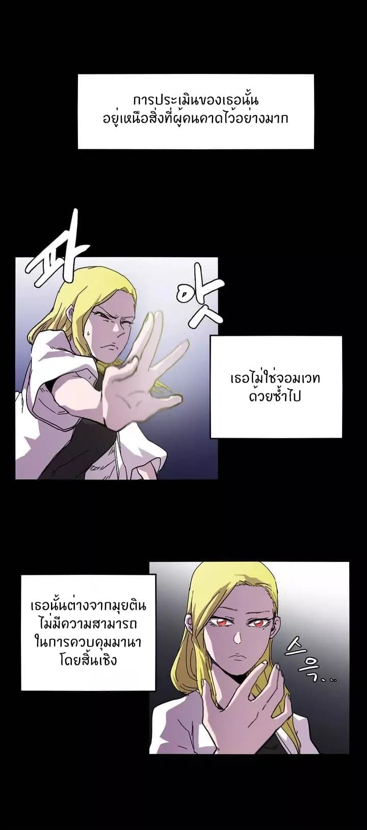 Epic of Gilgamesh 6-6