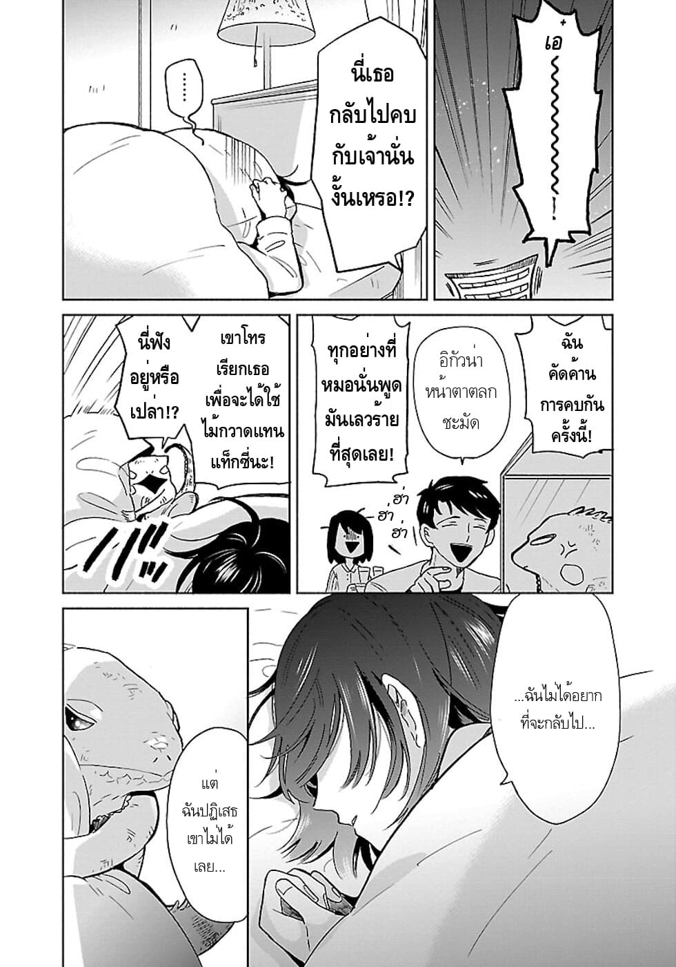 Majo-Senpai Nichijou 18-18