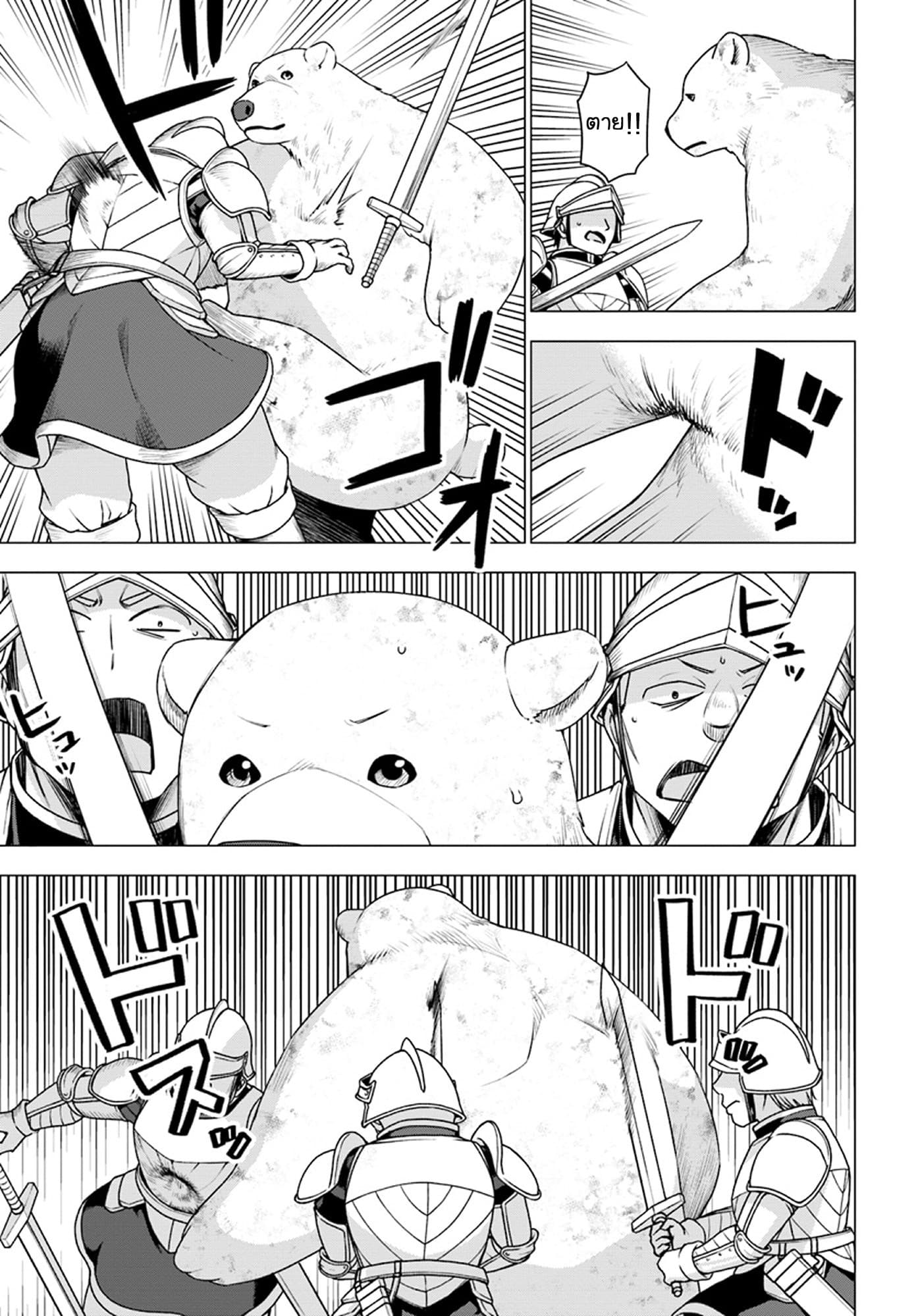 Shirokuma Tensei 11-โจเซฟบาดเจ็บ