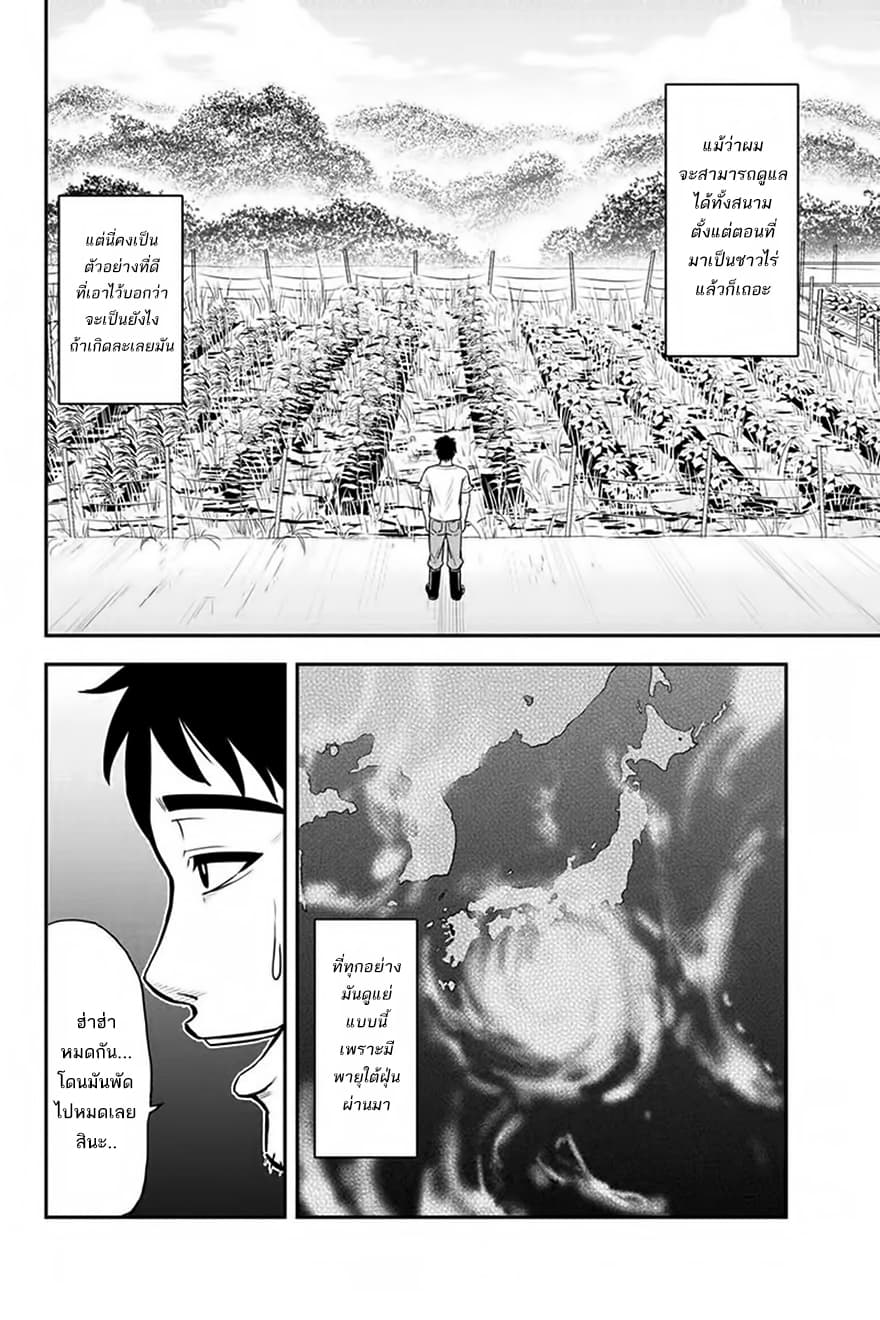 Orenchi ni Kita Onna Kishi to Inakagurashi Surukotoninatta Ken 22-22