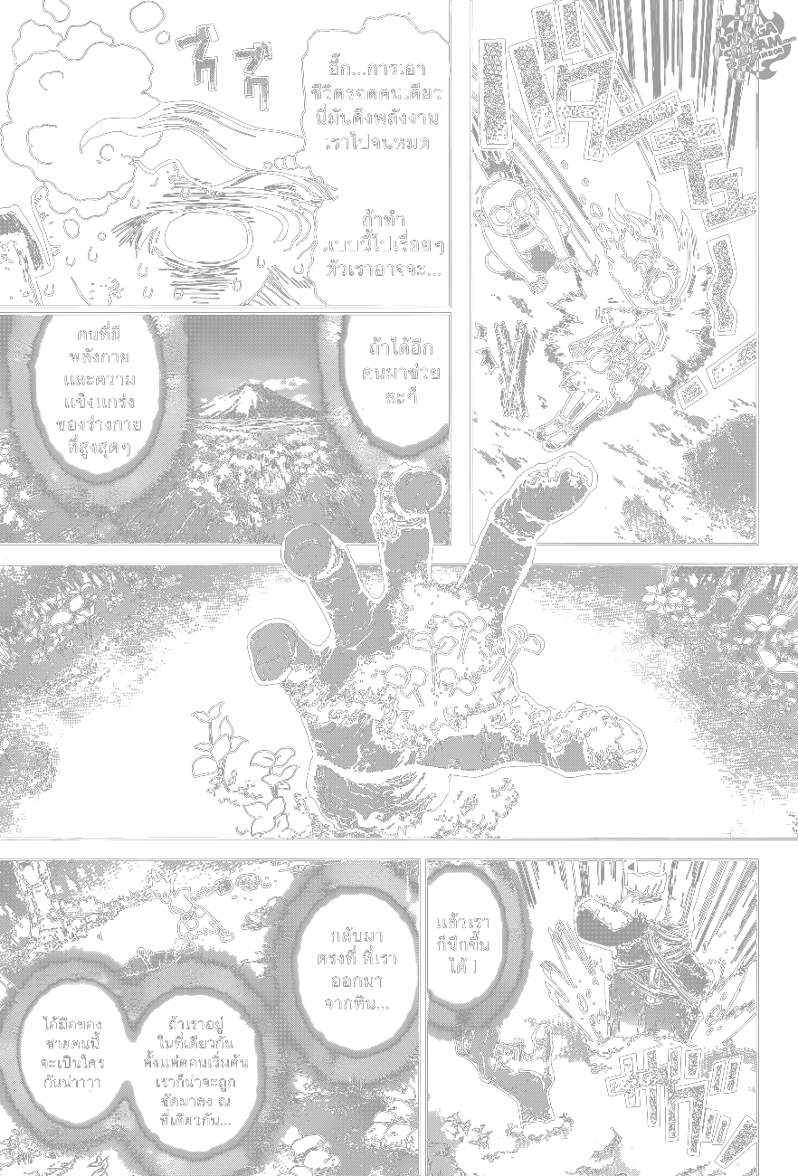Dr.Stone 14-สิ่งที่เชื่อมั่น