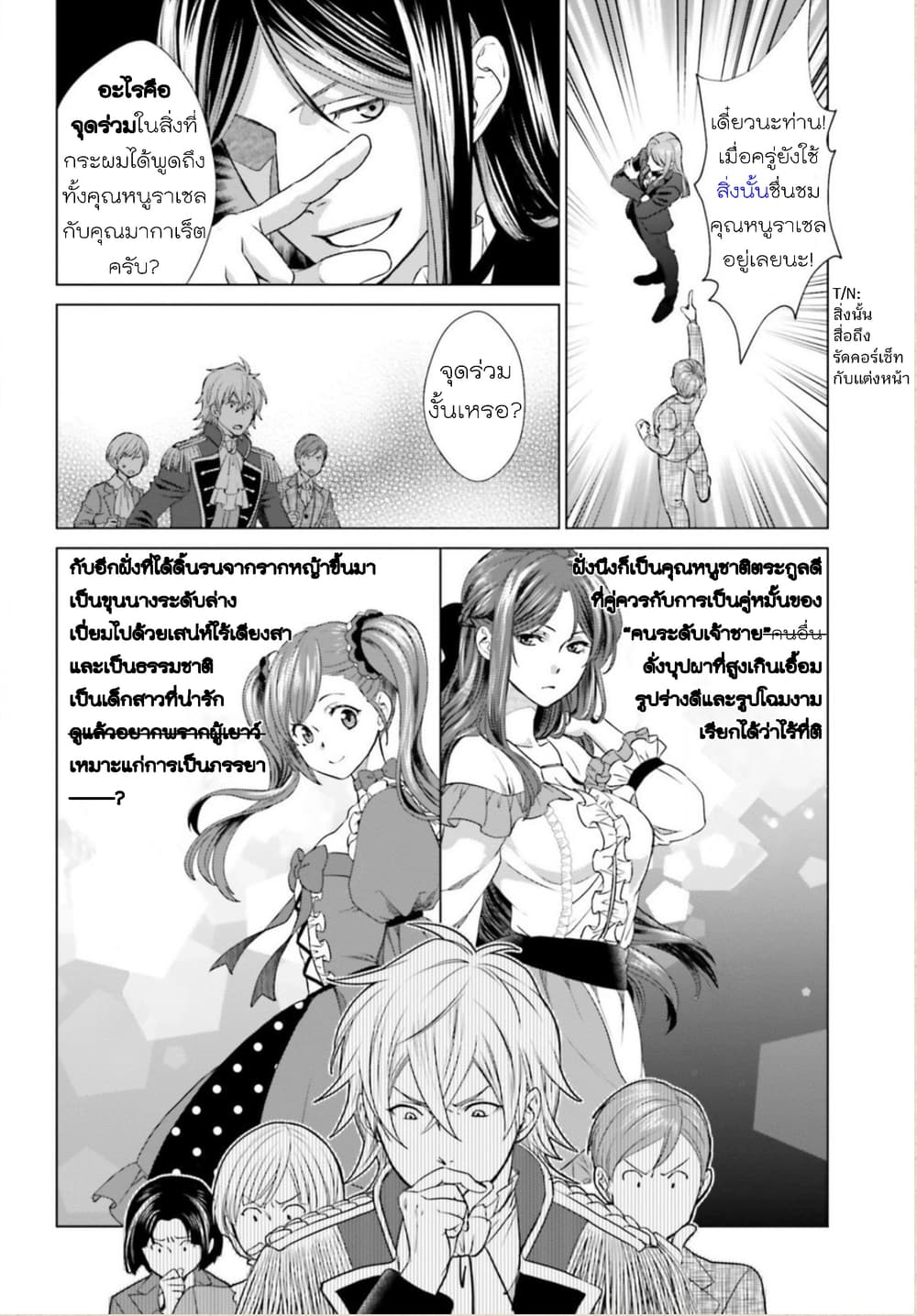 Konyaku Haki kara Hajimaru Akuyaku Reijou no Kangoku Slow Life นางร้ายขอไปใช้ชีวิตปิดเทอมในคุก 1-1