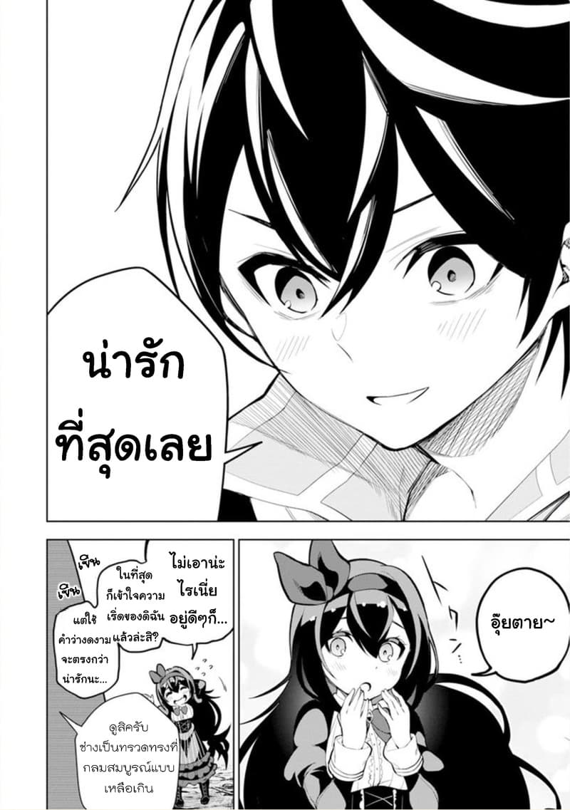 Soubiwaku Zero no Saikyou Kenshi demo, noroi no soubi (kawaii)nara 9999-ko tsuke-houdai 3-3