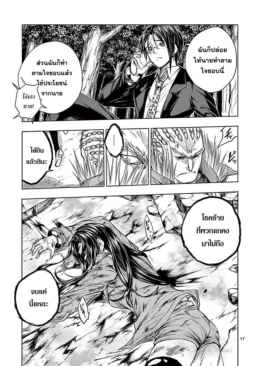 Battle in 5 Seconds After Meeting 43-โปรดปราน
