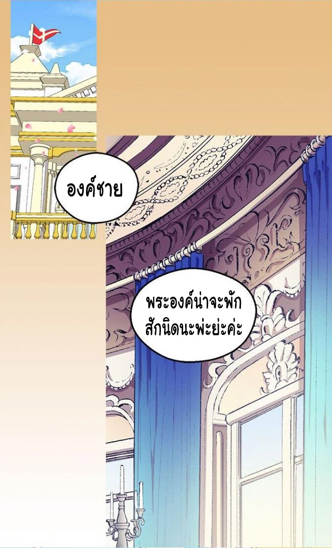 The Abandoned Empress 19-19