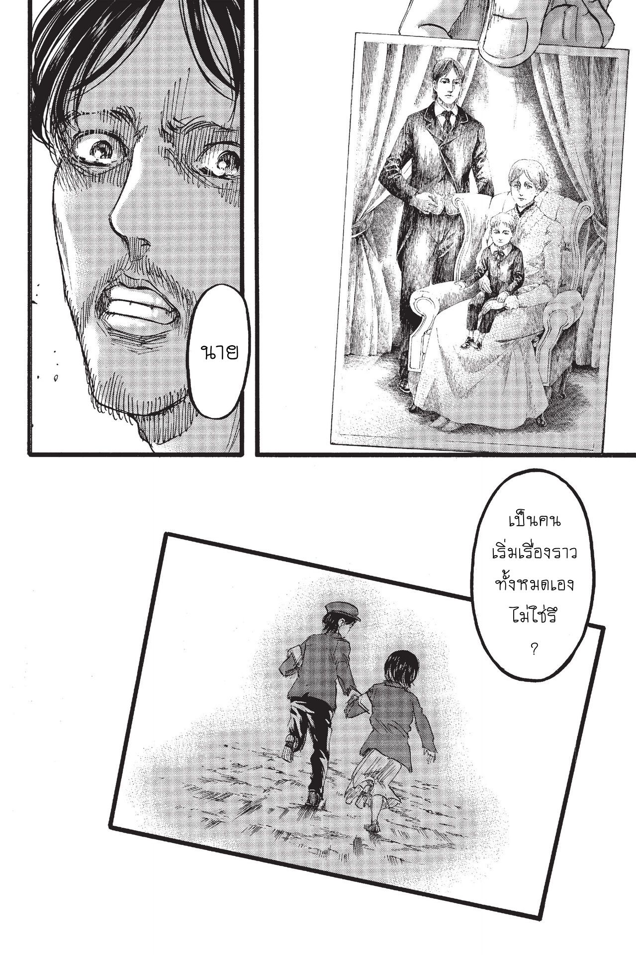 Attack on Titan 88-TH-การต่อสู้ที่ถูกสานต่อ