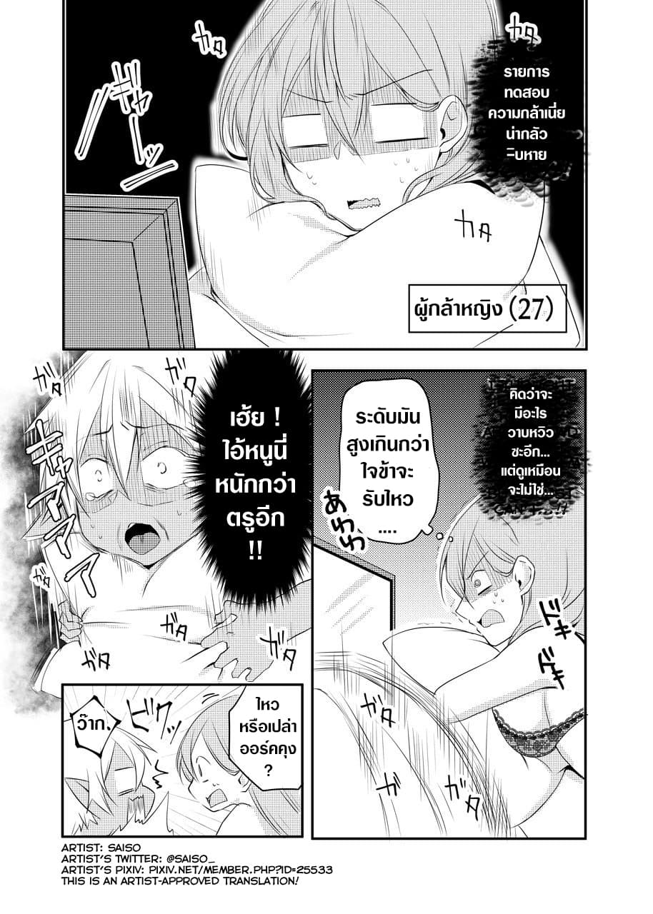 The Female Hero and the Shota Orc 14-14