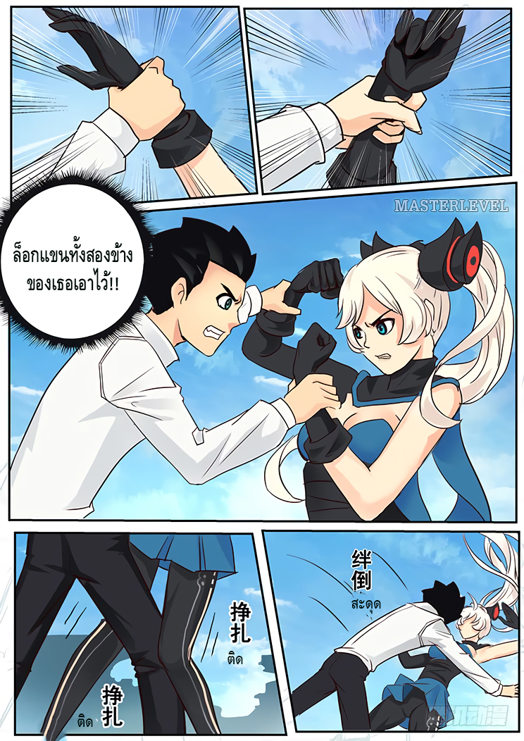 Girl and Science 3-3