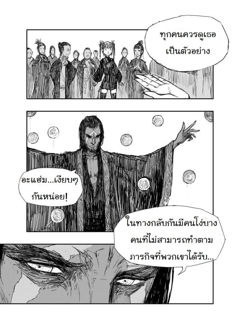 Demons and Strangers 1-1