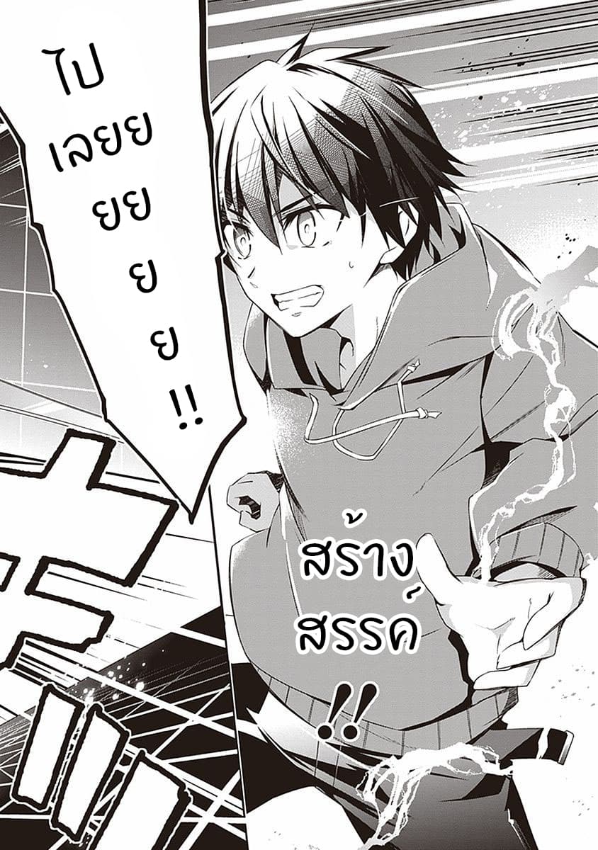 Hakoniwa Oukoku no Souzoushu-sama 1-ครีเอเตอร์