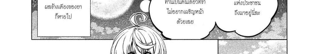 Henkyou no Roukishi - Bard Loen 5-5