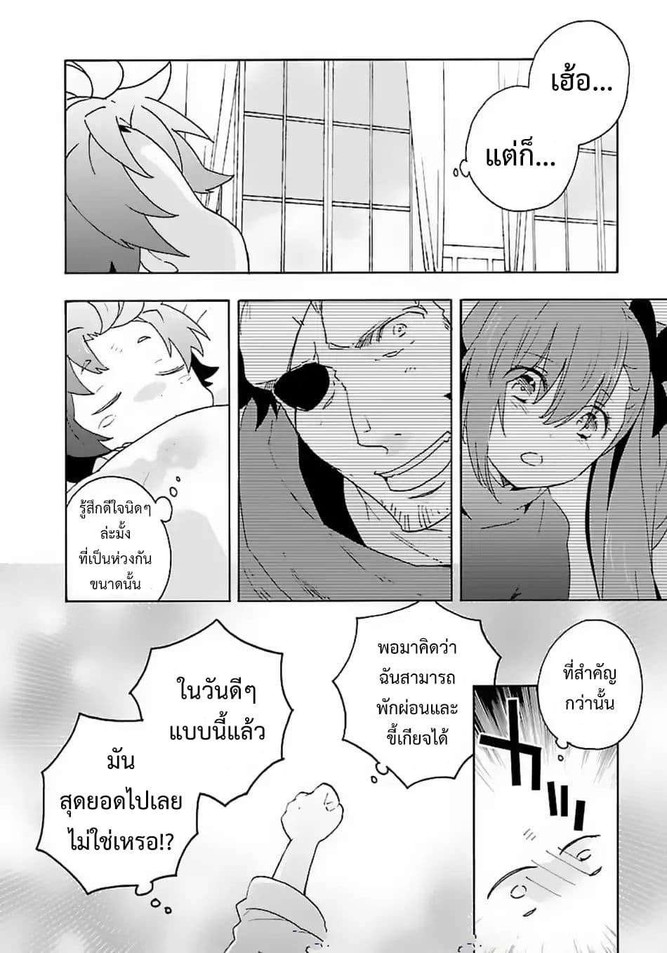 Tensei Shite Inaka de slowlife wo Okuritai 13-13