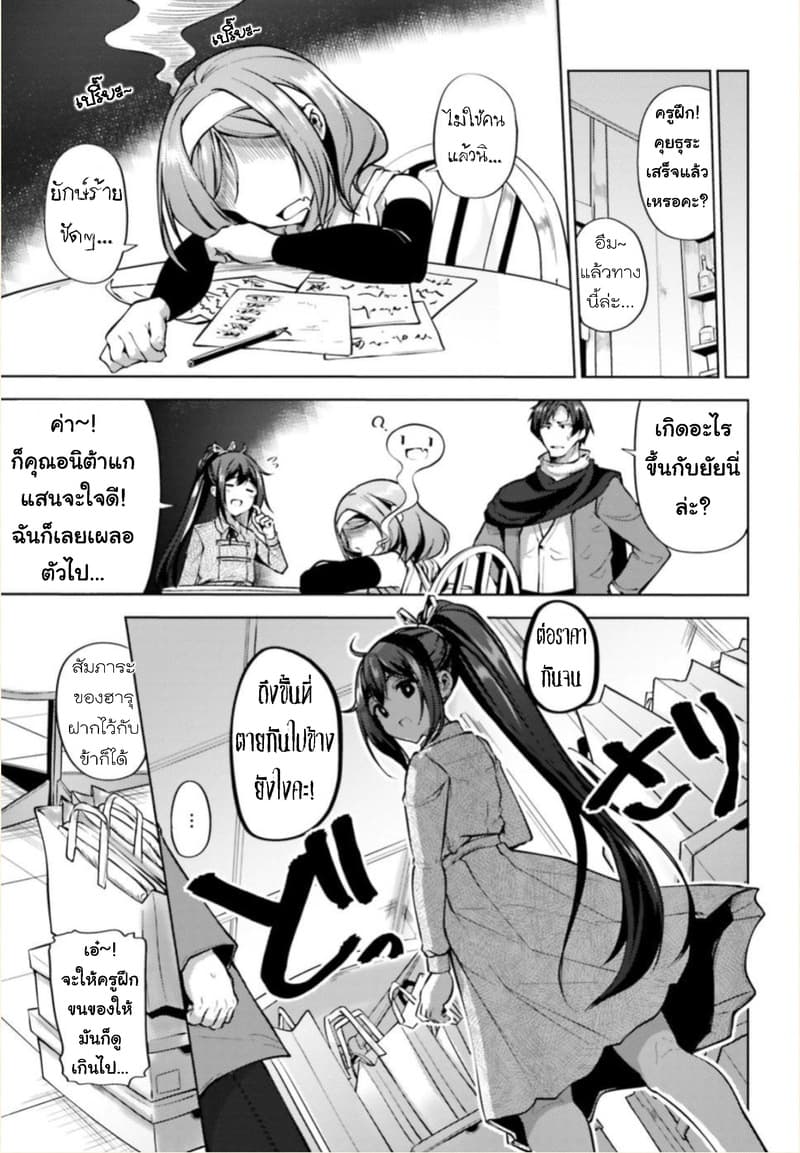 Kurogane no Mahoutsukai 3-3