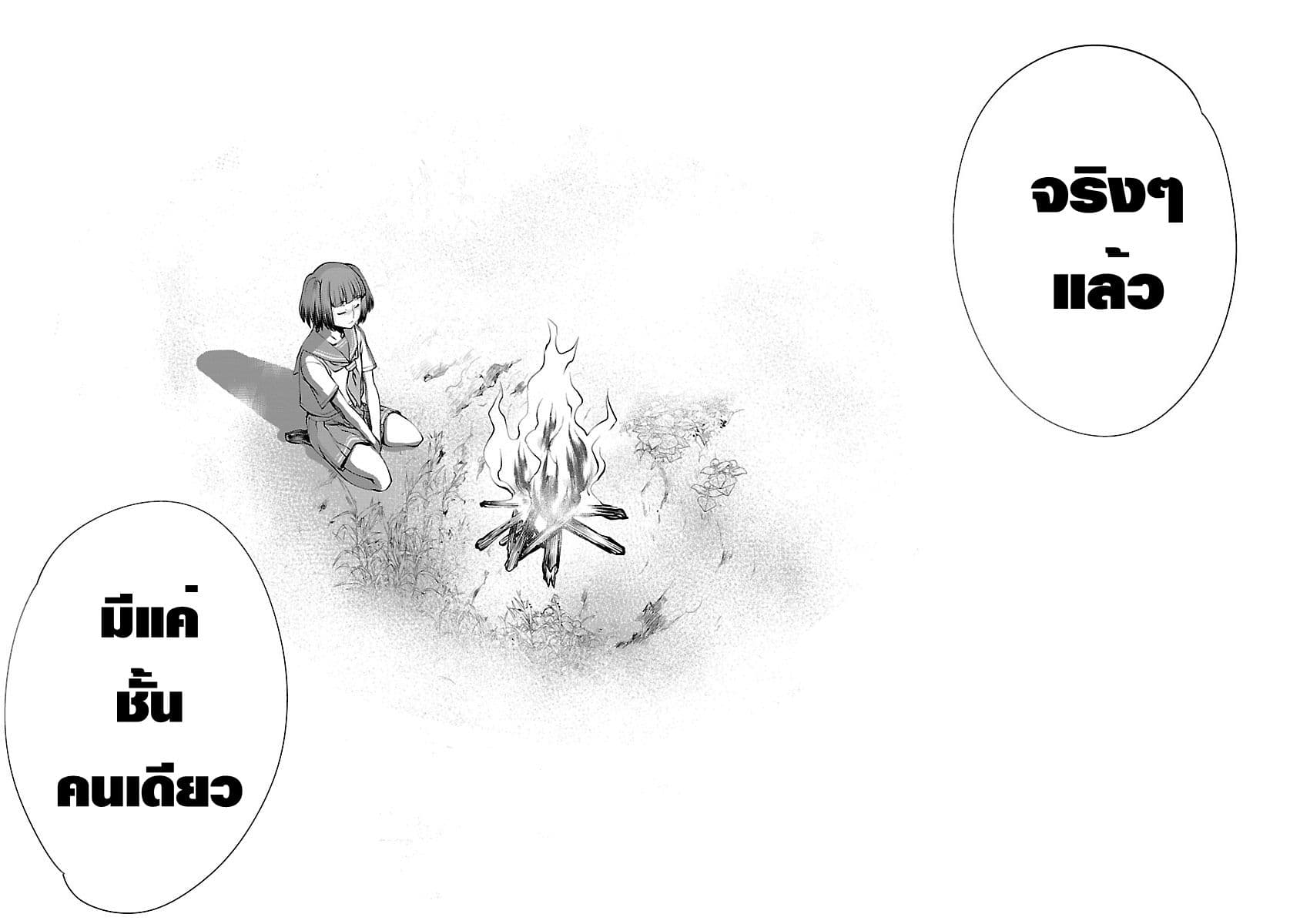 Killing Bites เขี้ยวพิฆาตพันธุ์ผสม 63-ไม่มีใครตาย