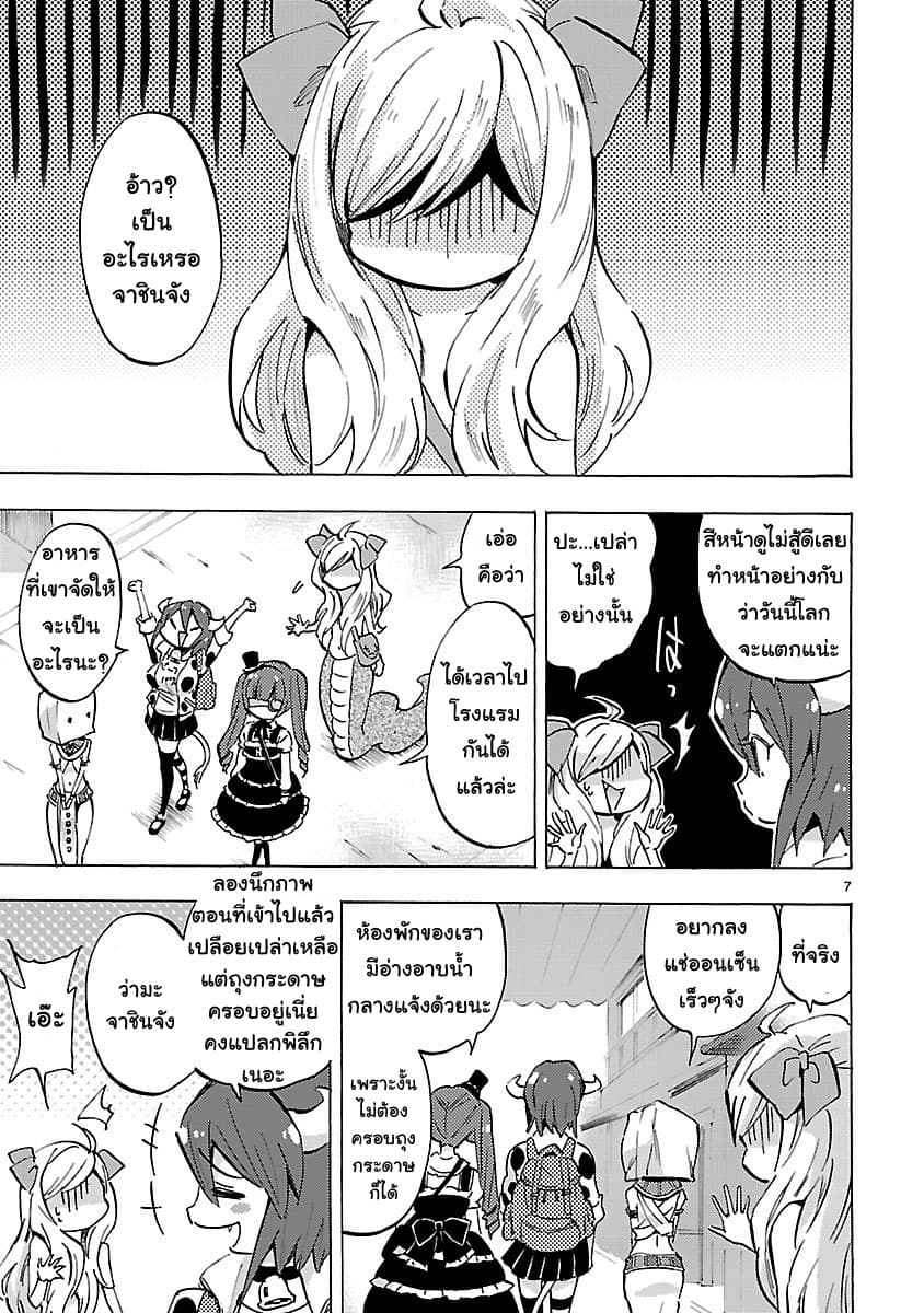 Jashin-chan Dropkick 78-อาสึเนี้ยนกลับมาแล้ว!?