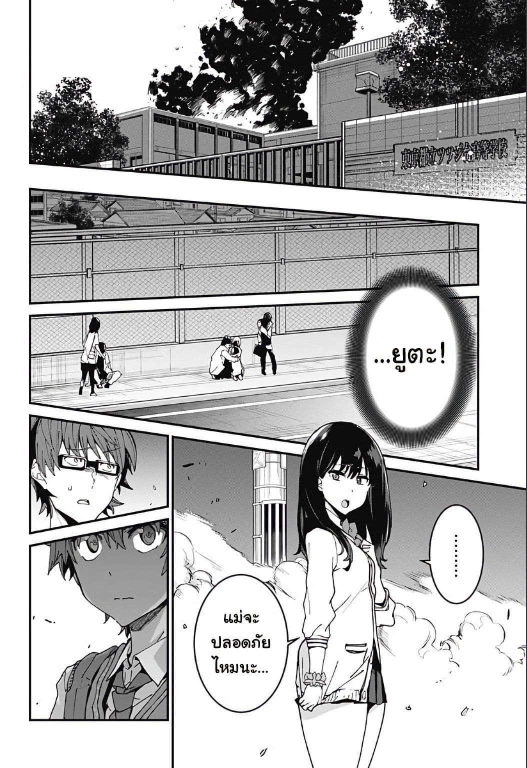 SSSS.GRIDMAN 2-2