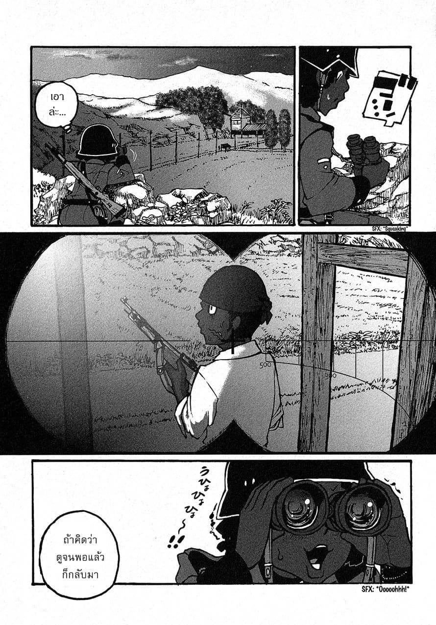 Groundless - Sekigan no Sogekihei 7-7