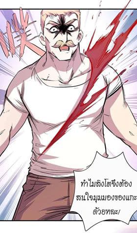 King of The Super Powers 1-1