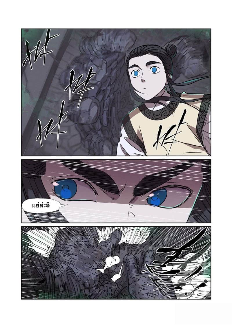 Tales of Demons and Gods 269-269