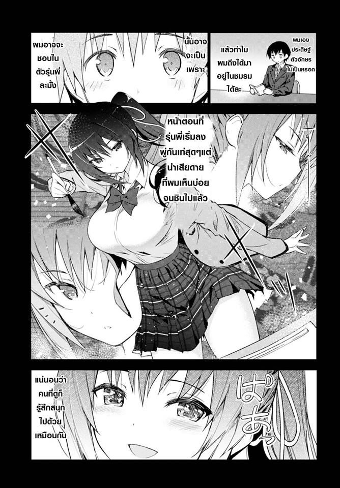 Kawaiikereba Hentai demo Suki ni Natte Kuremasu ka? 2-2
