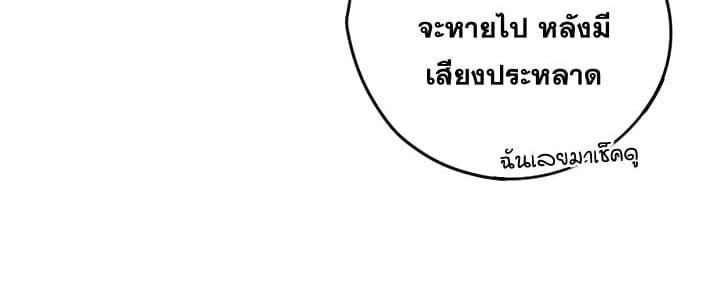 Promised Orchid สัญญาแดนกล้วยไม้ 3-3