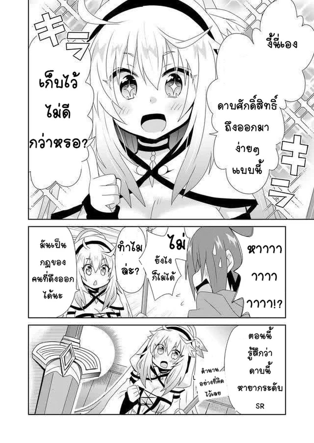 Zettai ni Yatte wa Ikenai Isekai Shoukan 5-5