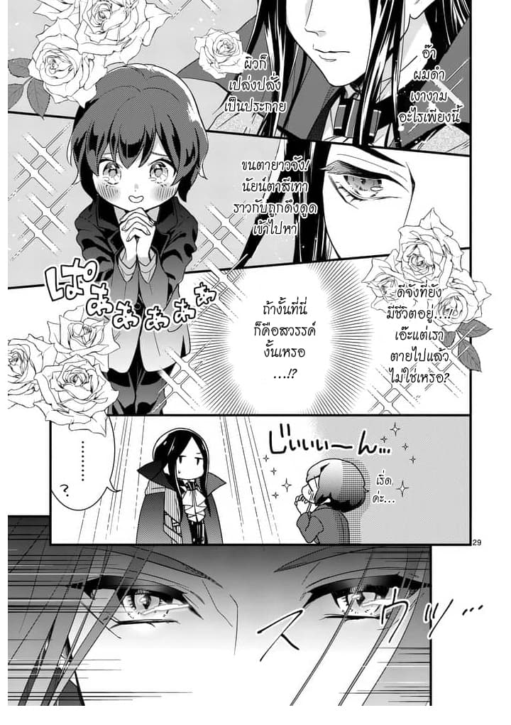 Maou No Migiude Ni Nattanode Gensaku Kaiaku Shimasu 1-1