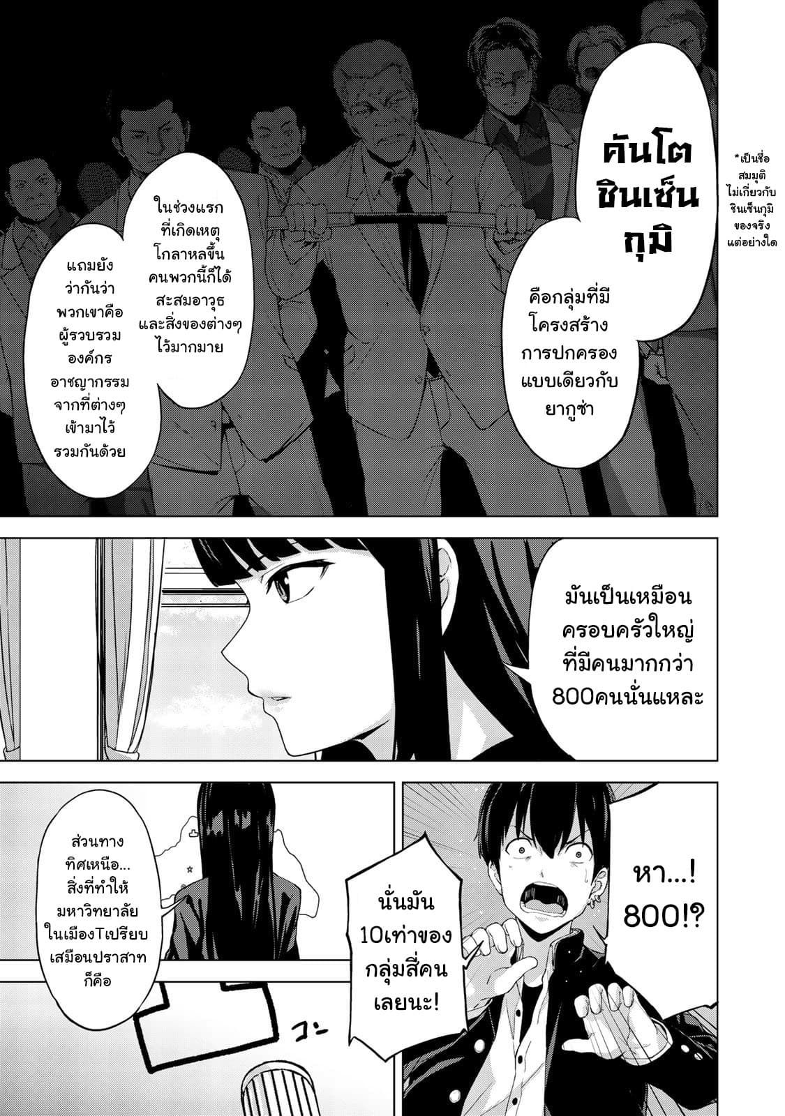 KINGDOM OF "Z" 18-18