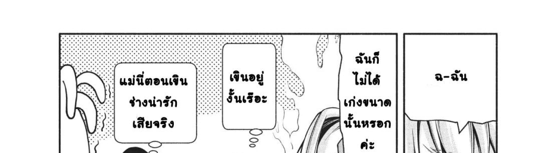Orc Henshuusha to Onna Kishi Mangaka-san 2-2