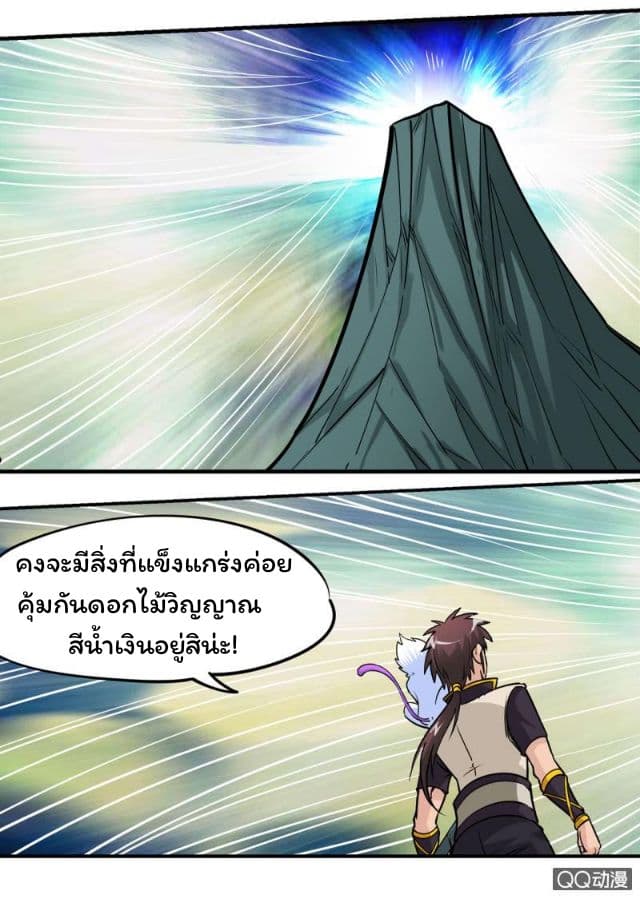 Greatest Sword Immortal 32-32