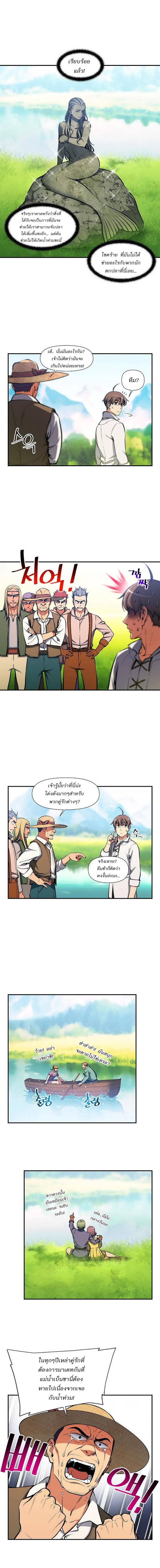 Legendary Moonlight Sculptor ประติมากรแสงจันทร์ในตำนาน 95-95