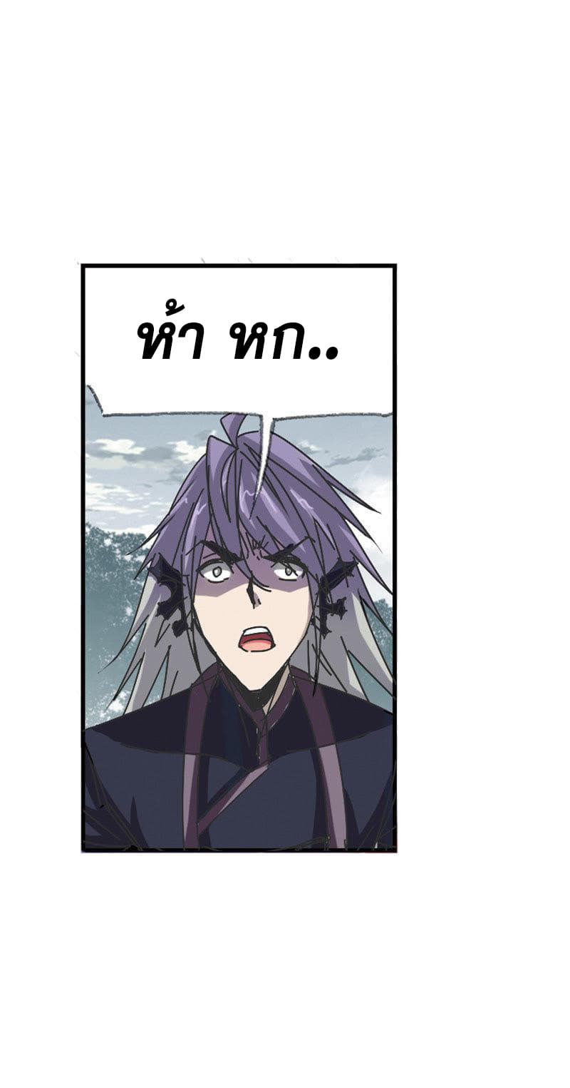 Douluo Dalu 213-213