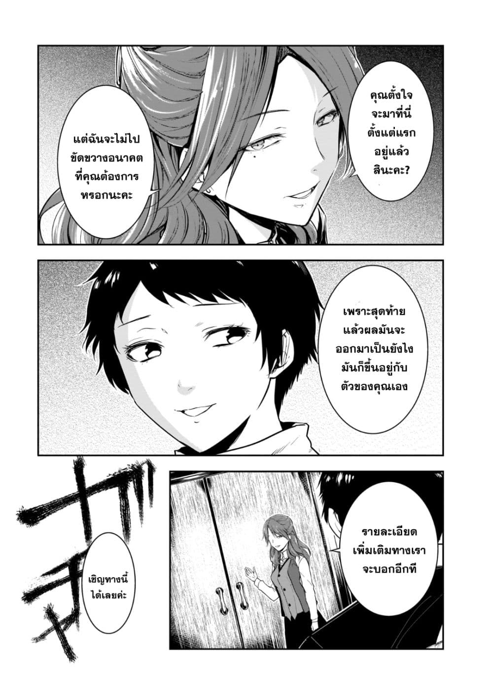 Kanojo Gacha กาชาแฟนสาว 13-13