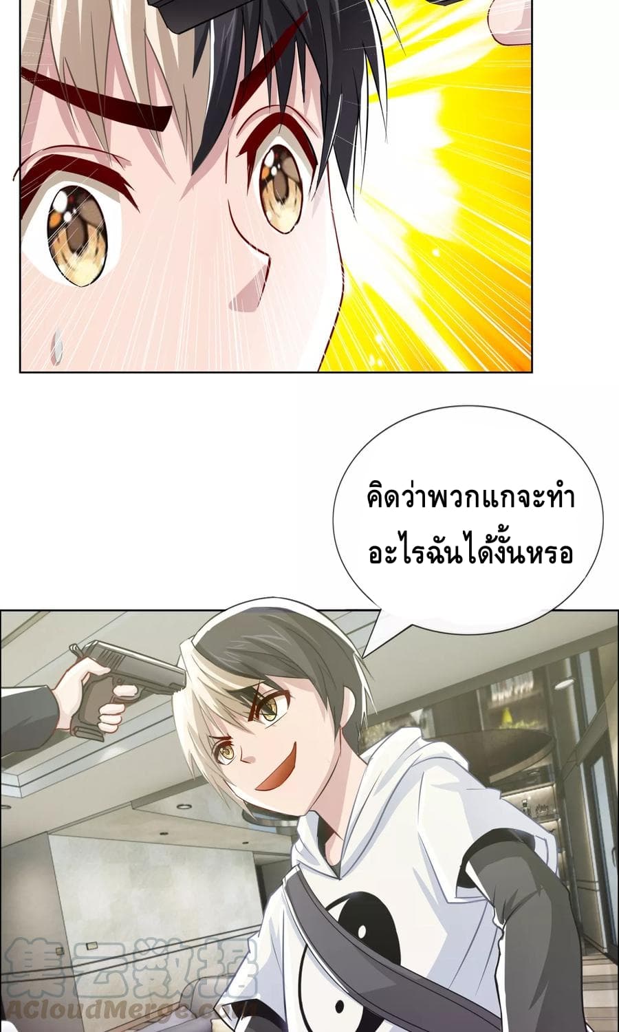 The Master Servant in The City ซินแสเกรียนเซียนฮวงจุ้ย 7-7