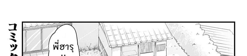 Tokedase! Mizore-chan 35-35