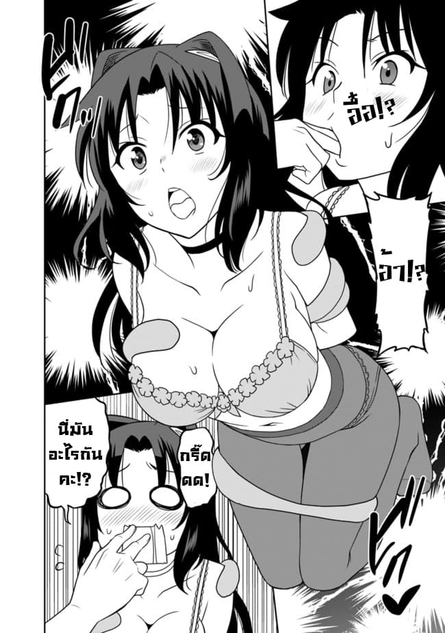 Saikyou no Shuzoku ga Ningen datta Ken เผ่ามนุษย์แกร่งสุดโลก 10-10