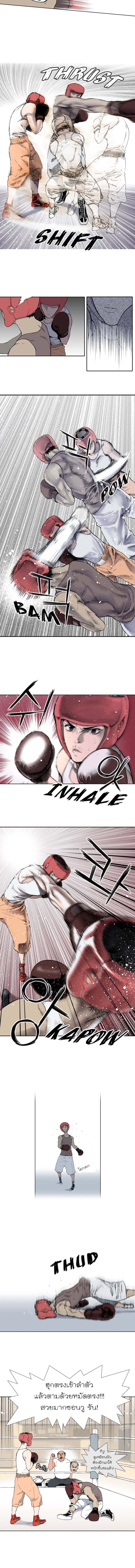 Knuckle Girl 1-1