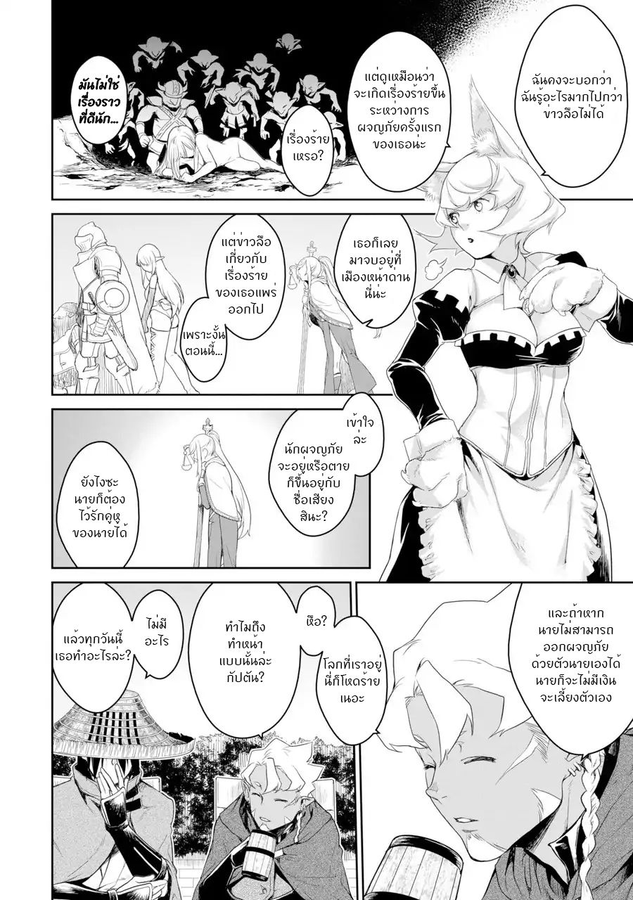 Goblin Slayer Gaiden 2: Tsubanari no Daikatana 1-1