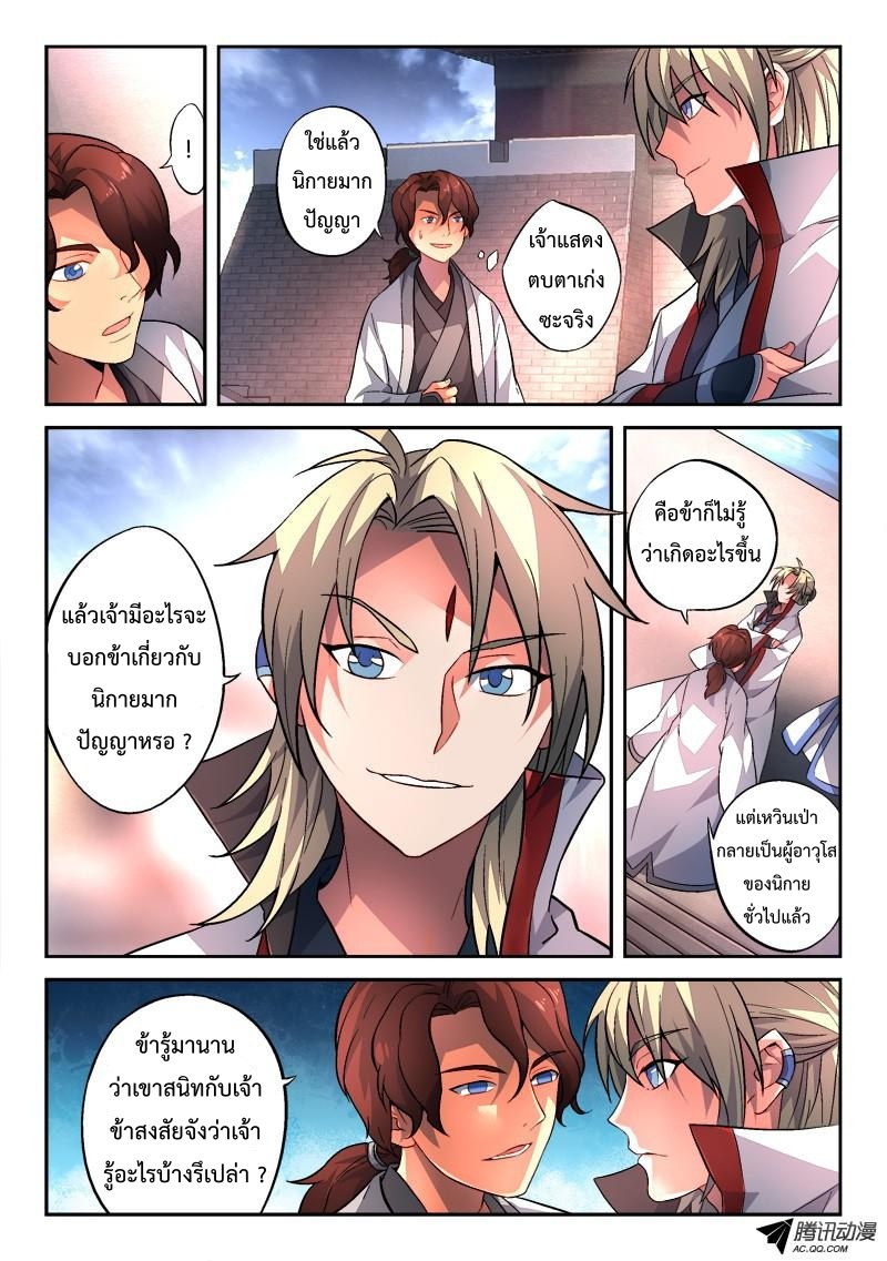Spirit Blade Mountain 131-131