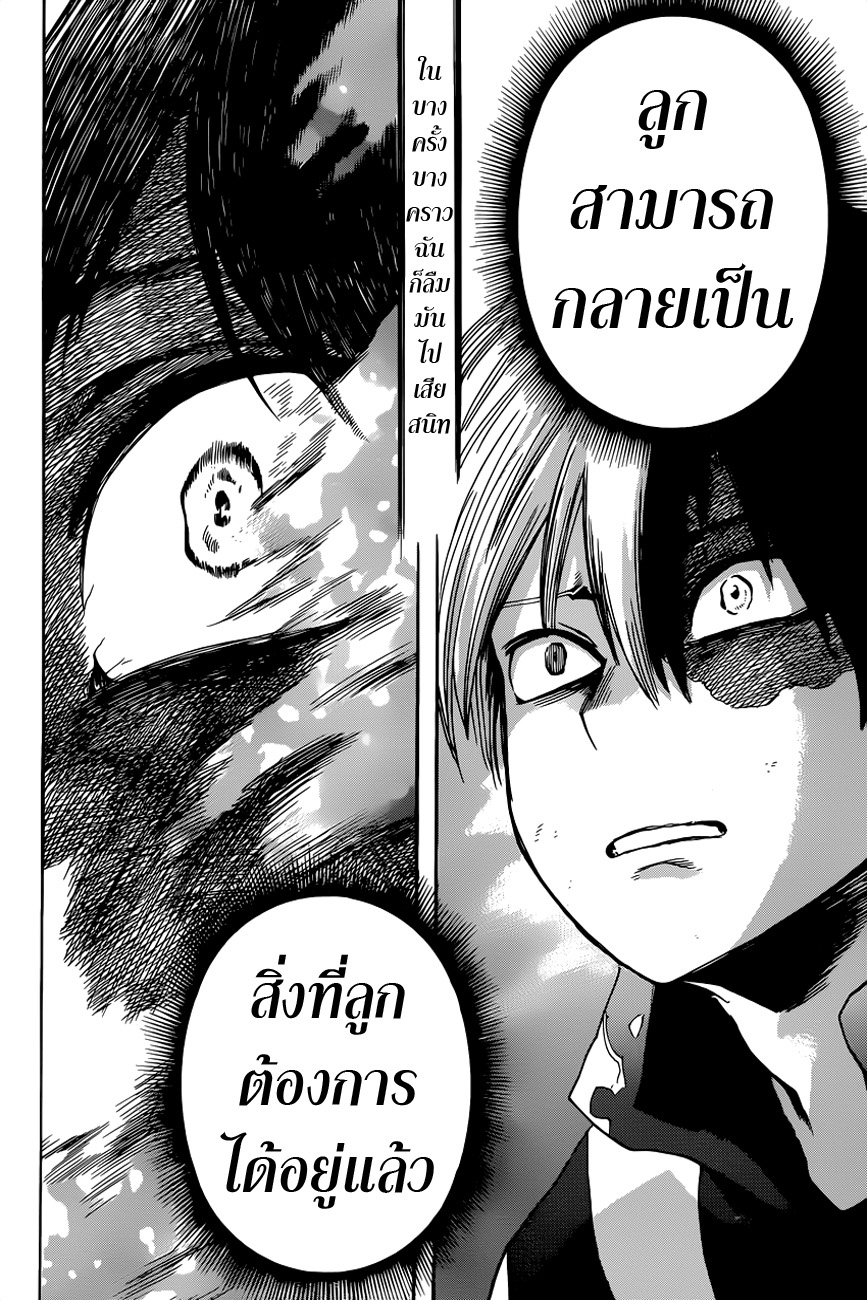 Boku no Hero Academia 39-TH-โทโดโรกิ โซโตะ : จุดเริ่มต้น