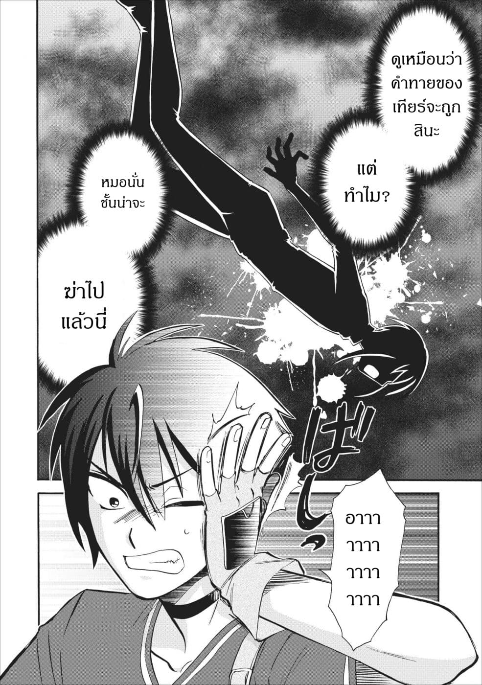Isekai Shoukan wa Nidome Desu 9-9
