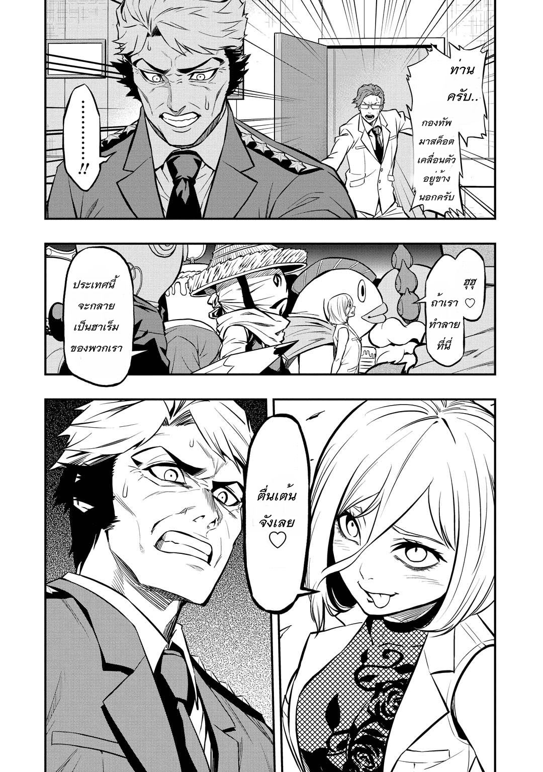 Pygmalion 12-12