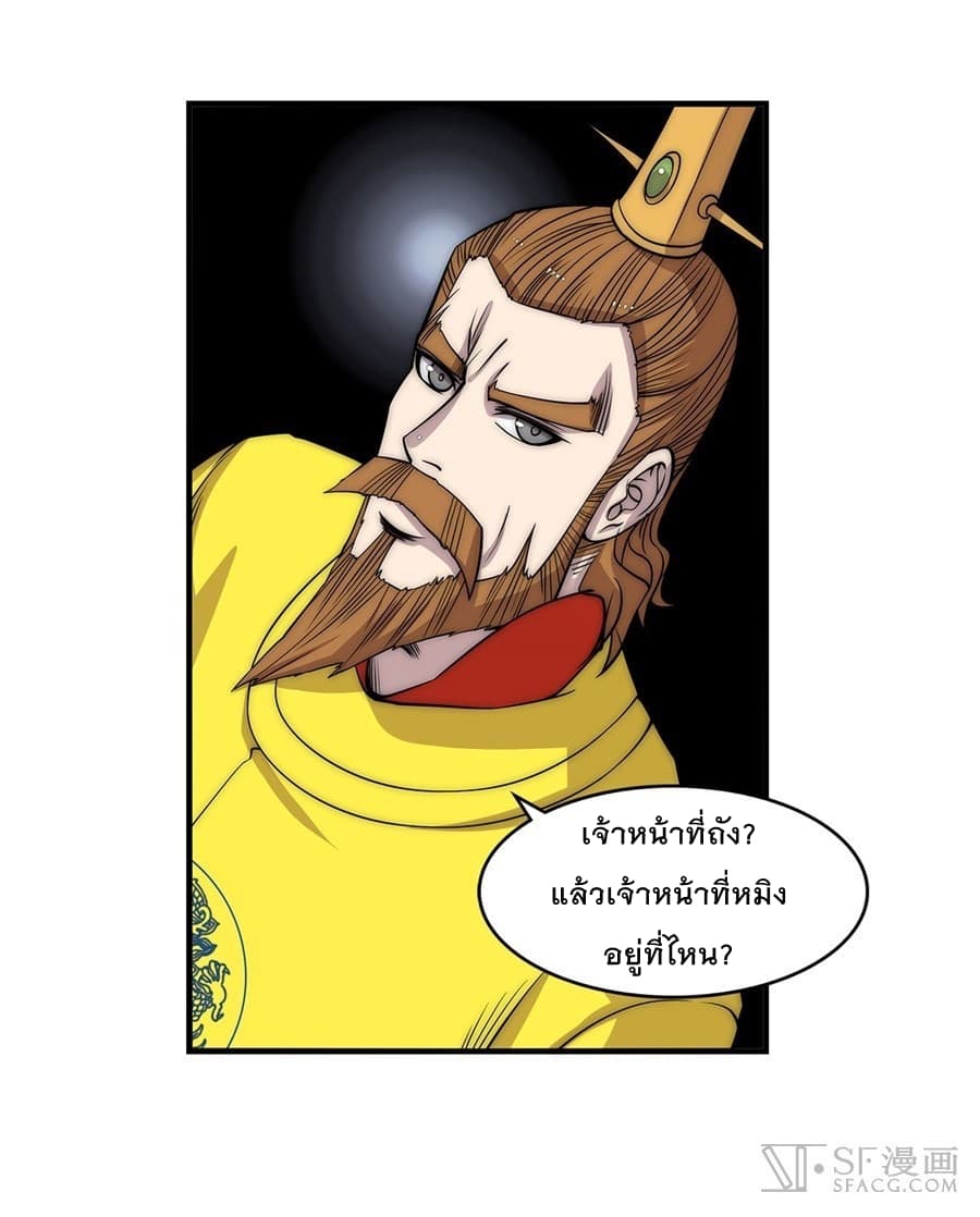 The Master of Martial Arts Retired Life ชีวิตหลังปลดเกษียณของปรมาจารย์แห่งศิลปะการต่อสู้ 89-89
